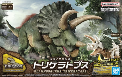 New Dinosaur Plastic Triceratops (Tentative)Model Kit