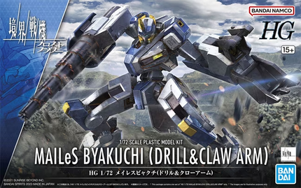 MAILeS Byakuchi (Drill & Claw Arm) AMAIM Model Kit High Grade HG 1/72